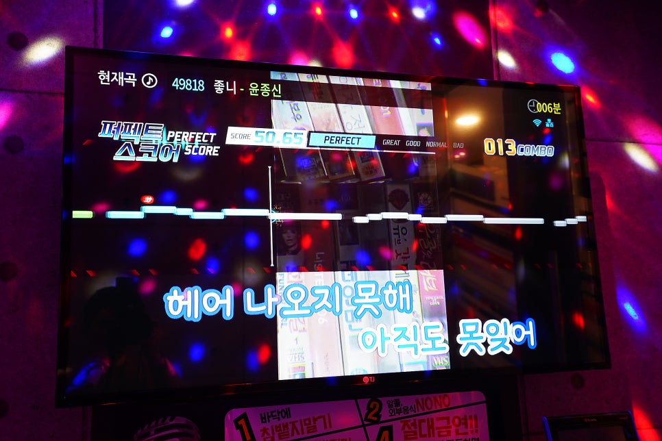 꿈꾸는노래방 이미지