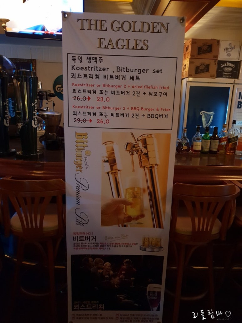 이글스펍 이미지