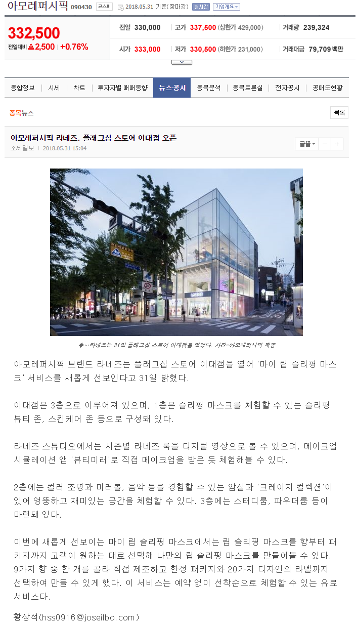 아모레퍼시픽 이대점 이미지