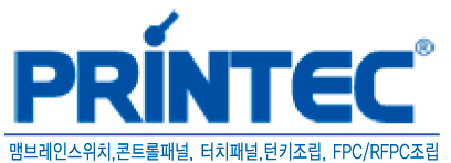 프린텍솔루션 이미지