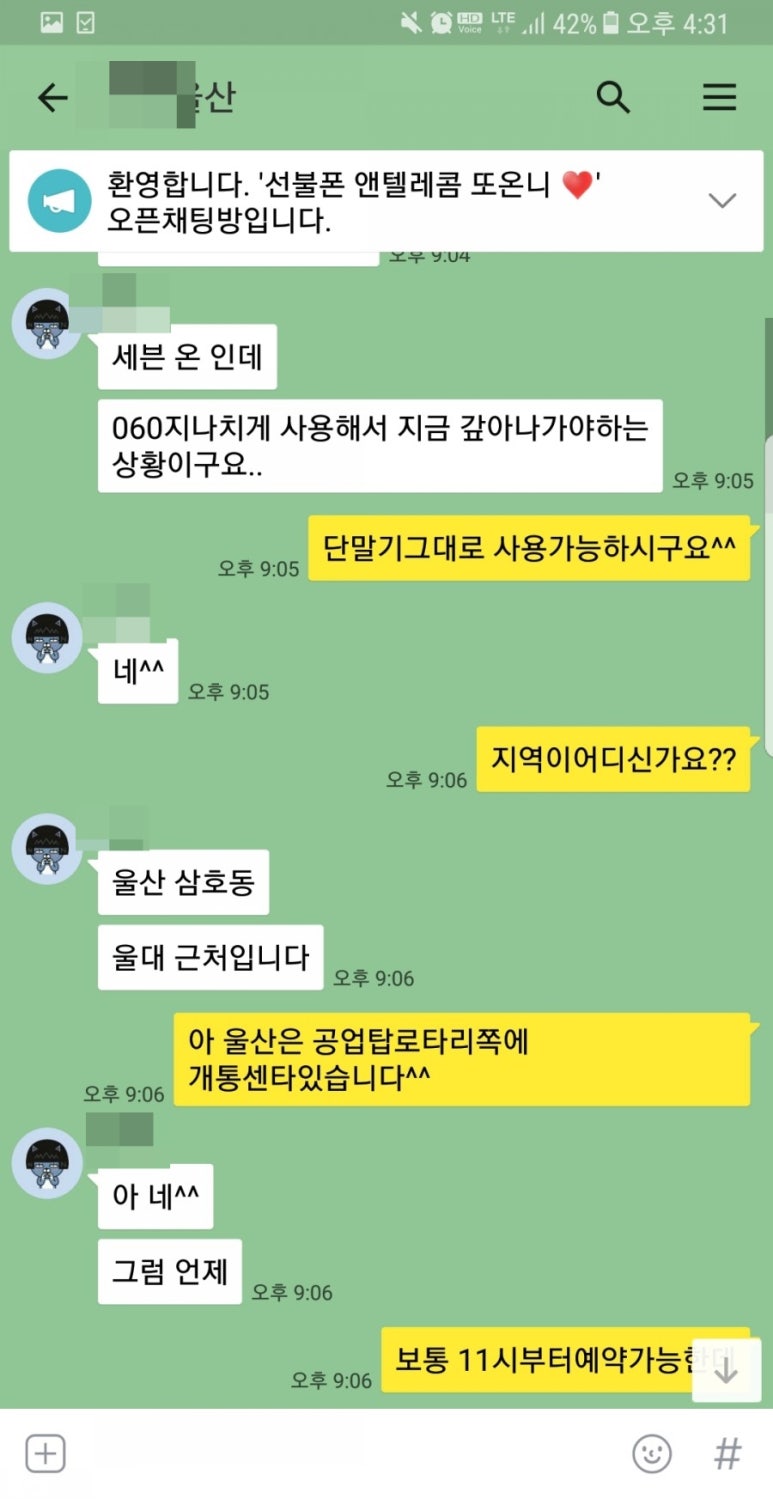 세븐텔레콤울산 이미지