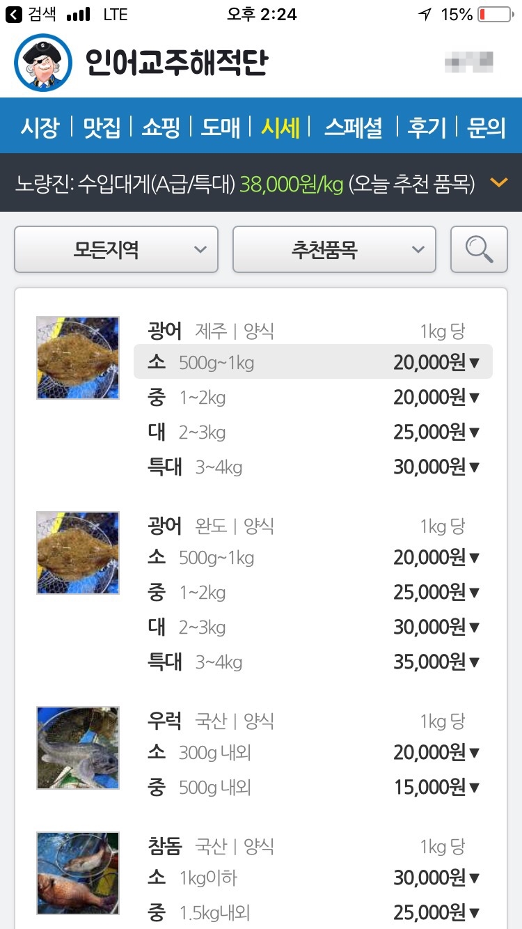제철수산 이미지
