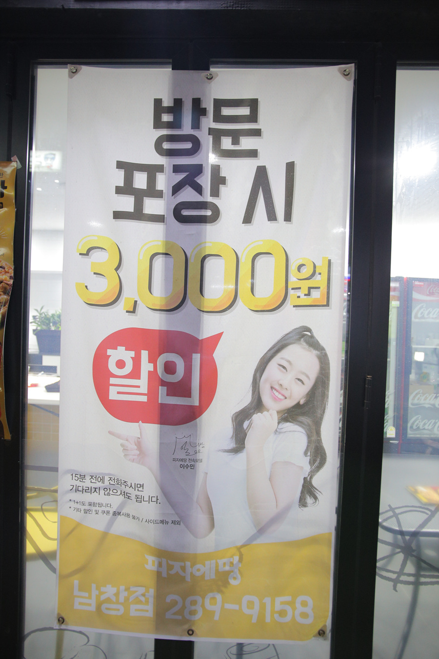 피자에땅(남창점) 이미지