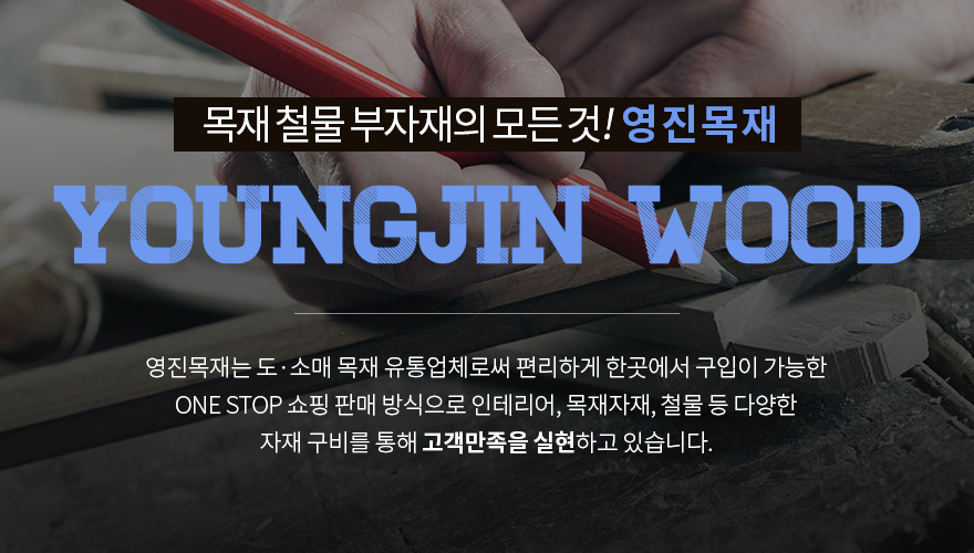 논산목재 이미지