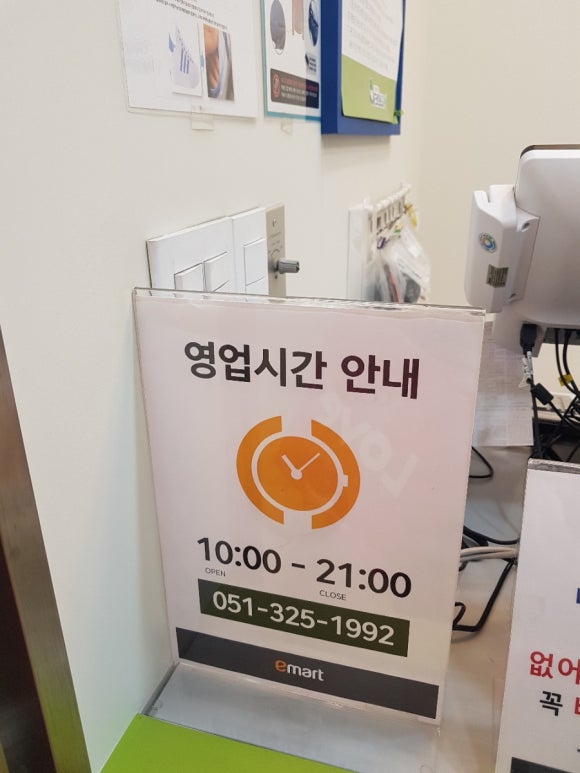 이마트세탁소 이미지