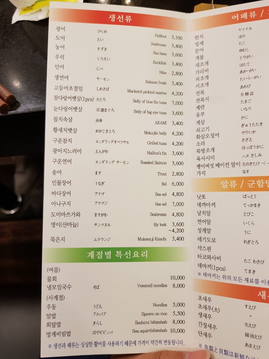 스시하루 이미지
