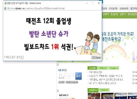 태전초등학교 이미지
