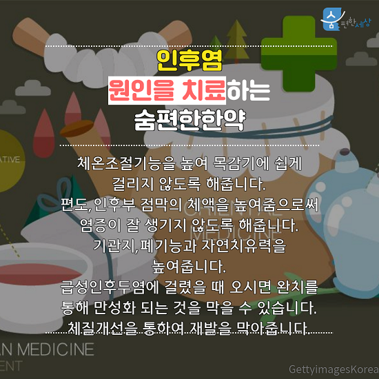 자연아이한방소아과한의원 이미지