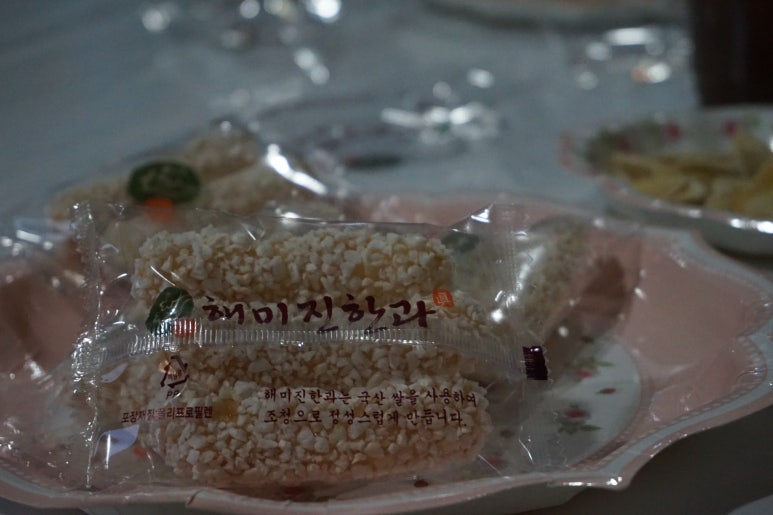 해미진한과 이미지