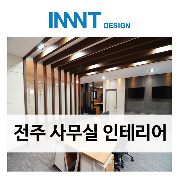 희성인테리어 이미지