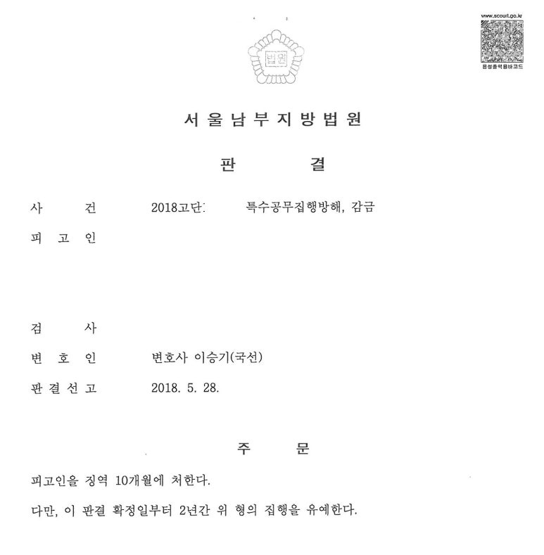 전승법률사무소 이미지