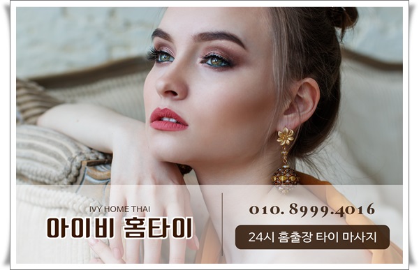 아이비타이 이미지