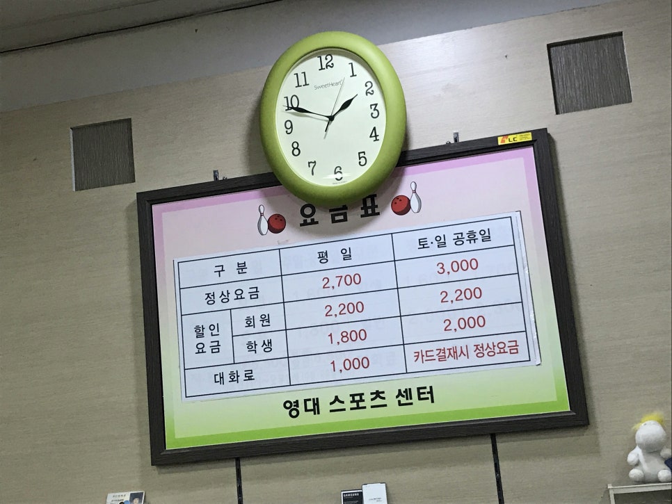 영대볼링센터 이미지
