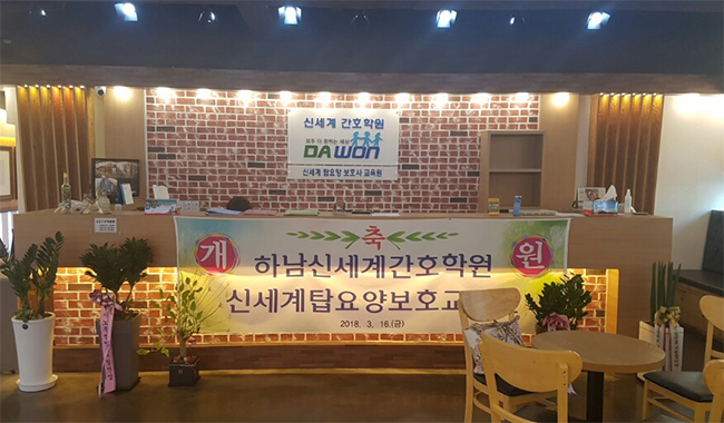 하남간호학원 이미지