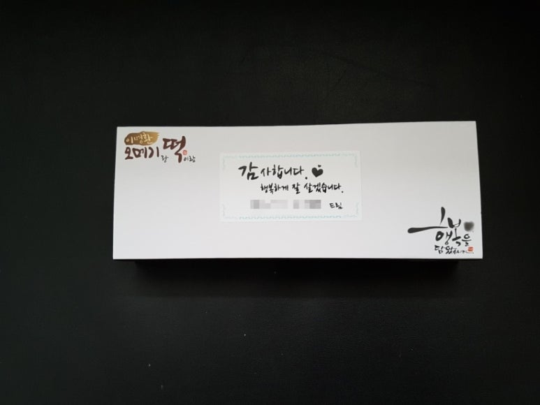 이명환 오메기랑떡이랑 이미지