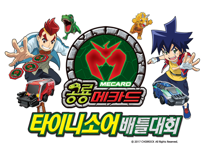 (주)공룡투어 이미지