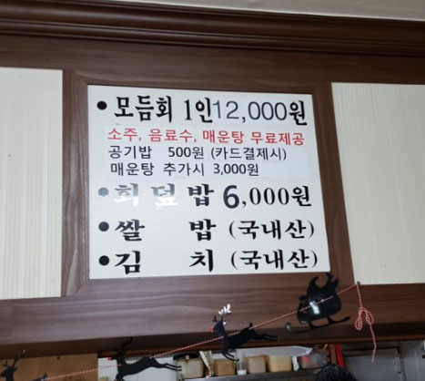 수궁횟집 이미지