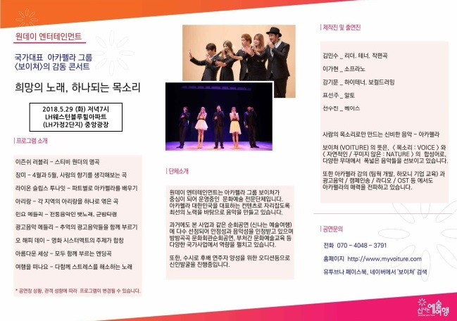 아카펠라 엔터테인먼트 이미지