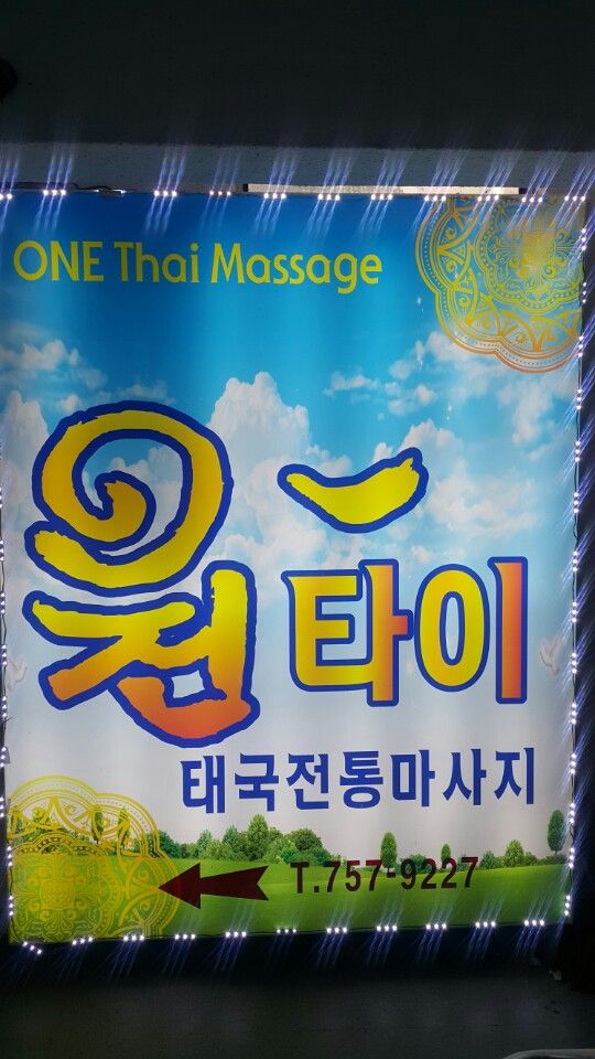원타이 이미지