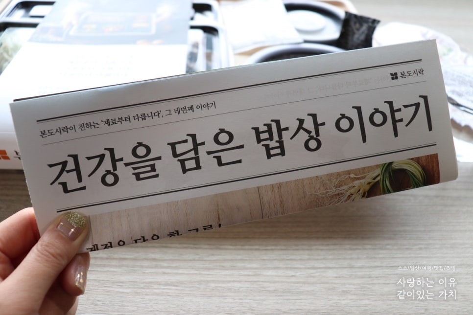 본도시락 인하대점 이미지