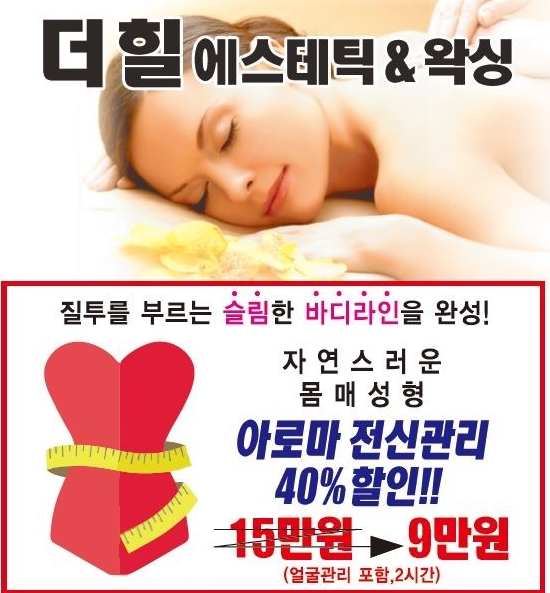 에스테틱 더힐 이미지