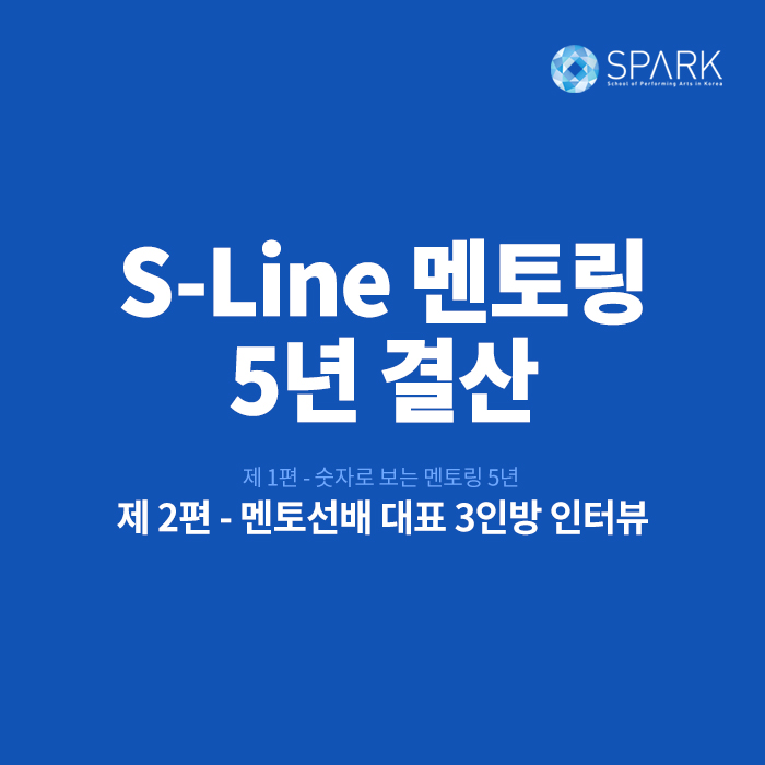 소파앤스파크 이미지