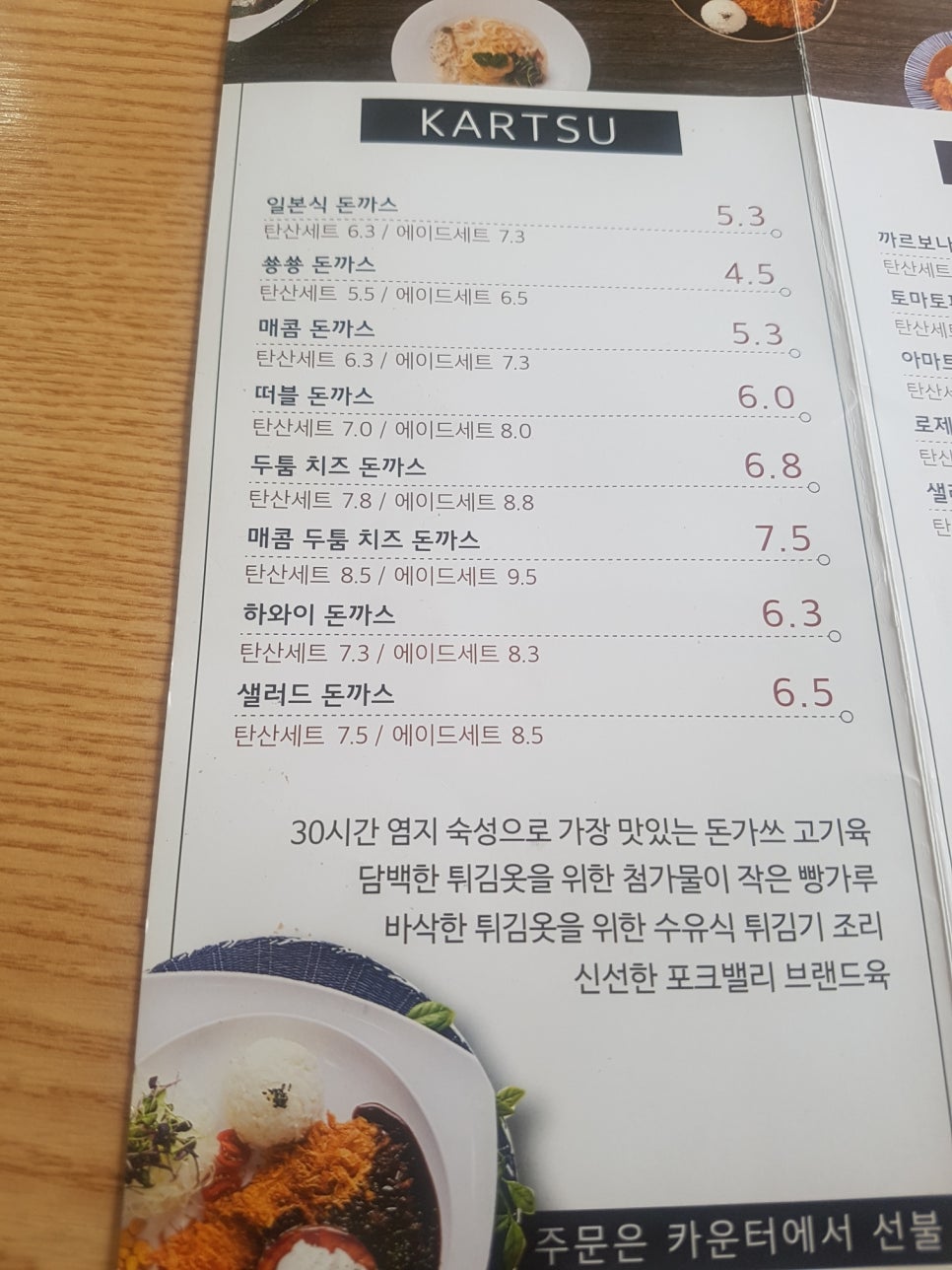 쑝쑝돈까스 안락점 이미지