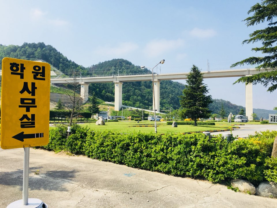 강릉자동차운전학원 이미지