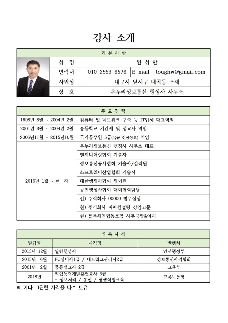 온누리정보통신 이미지