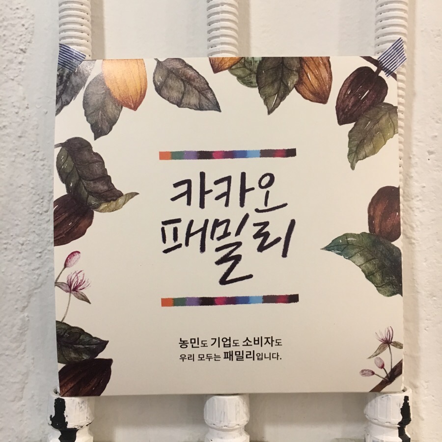 초록상회 이미지