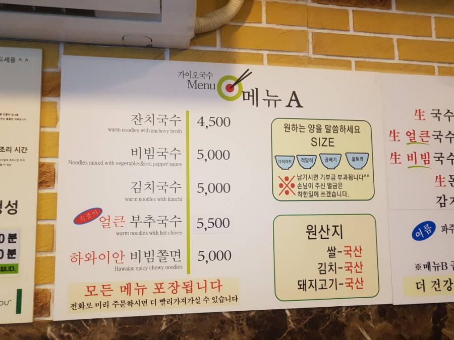 가이오국수 이미지