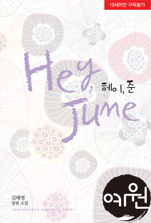 헤이HEY 이미지