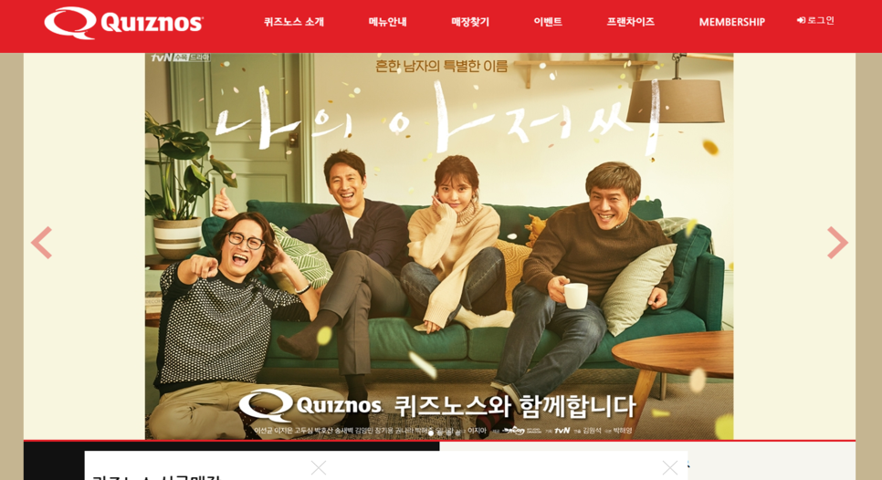 유썸퀴즈노스주 이미지