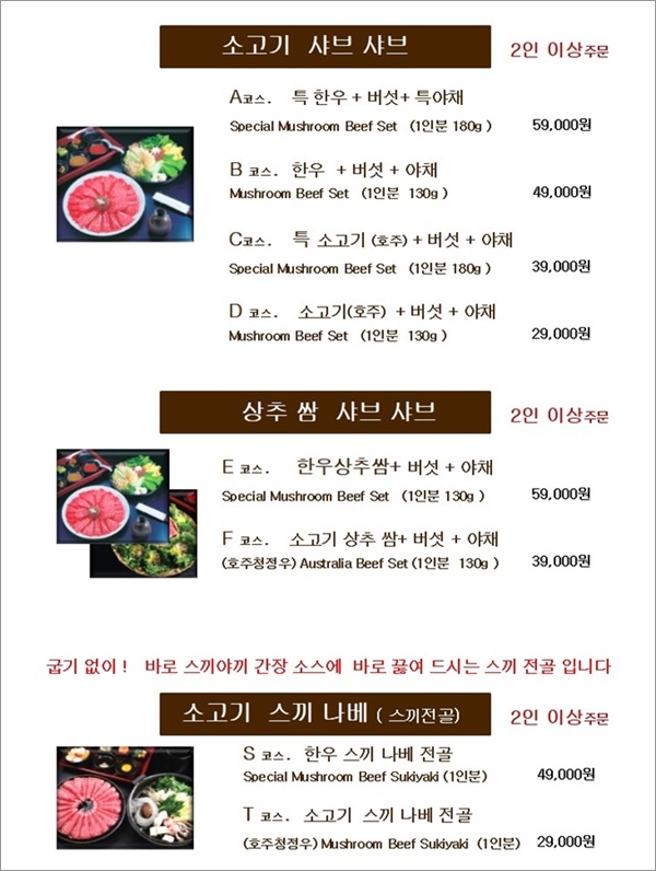 청담샤브 이미지