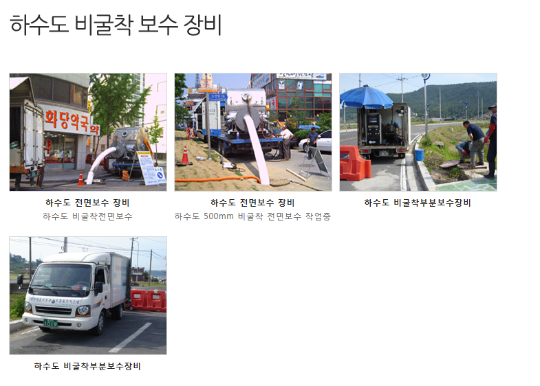 (주)가야환경 이미지
