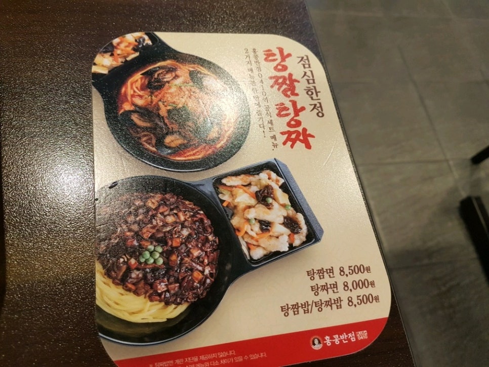 홍콩반점0410낙성대역점 이미지