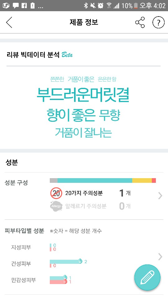 임헤어실크 이미지