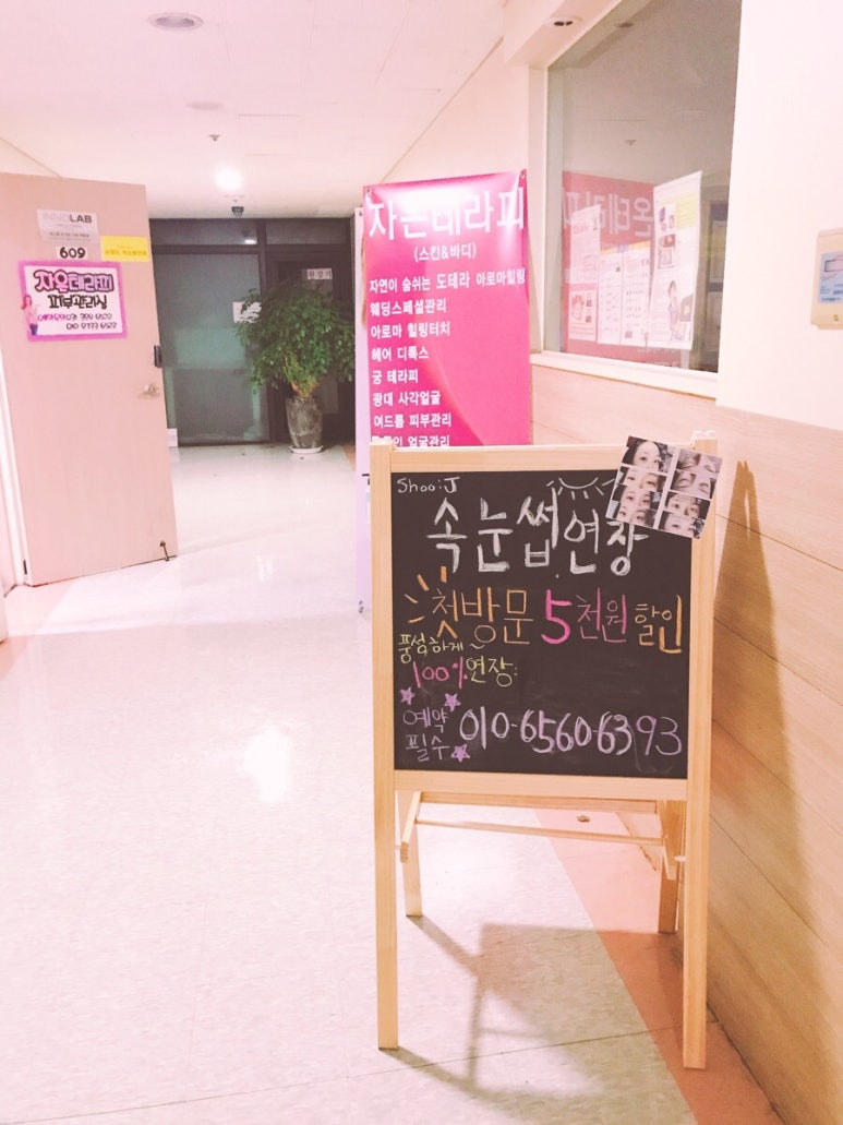 자온테라피 이미지