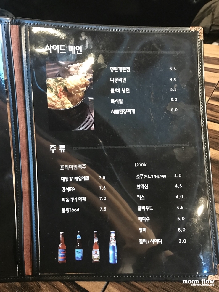 다몽꽃삼겹살 이미지