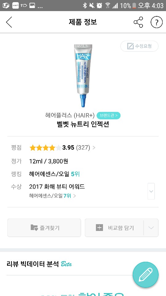 임헤어실크 이미지