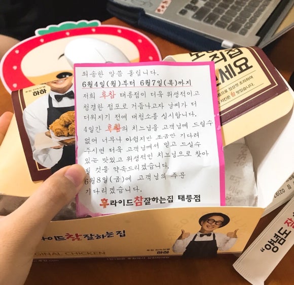 후라이드참잘하는집(태릉점) 이미지