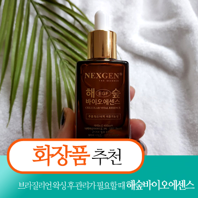 해숲 이미지