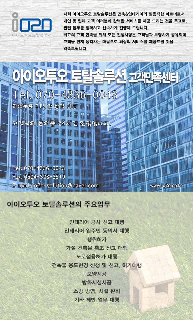 믿음직한건축사사무소 이미지