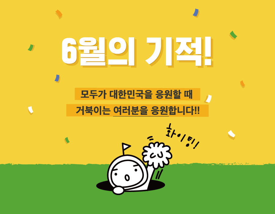 거북이의기적 이미지