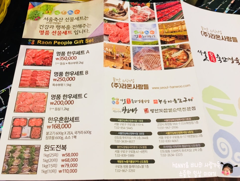 라온축산 이미지