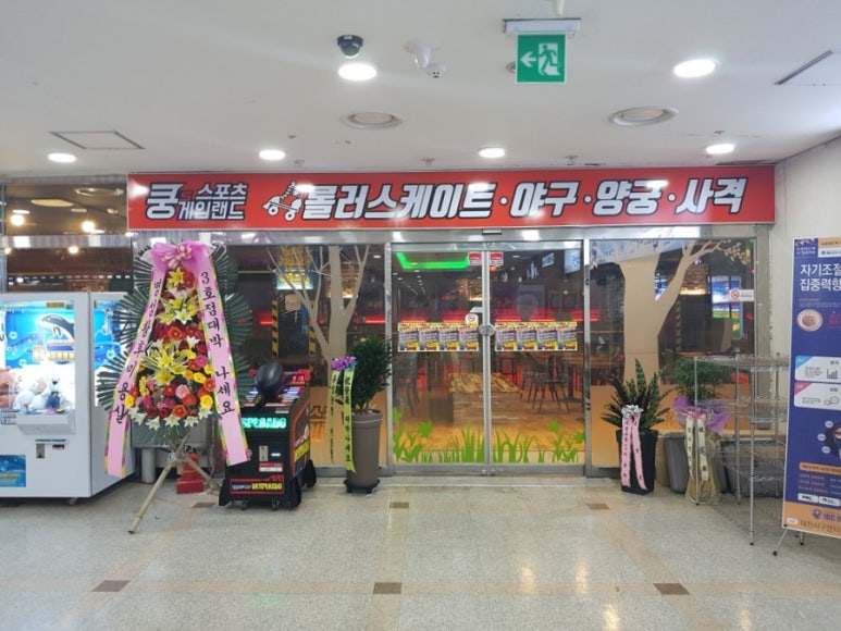 타운게임랜드 이미지