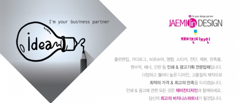 토탈인쇄광고 이미지