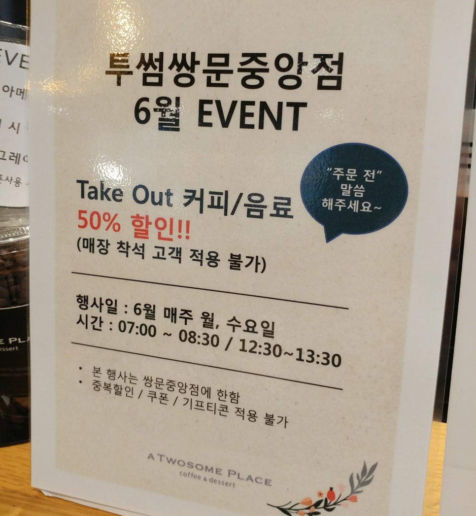 투썸플레이스쌍문중앙점 이미지