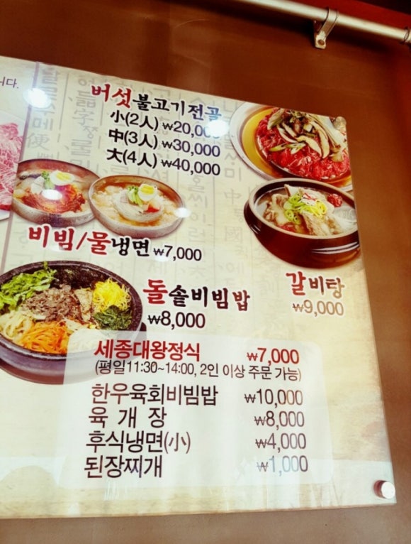 세종대왕갈비 이미지
