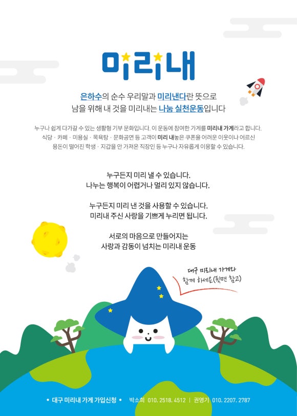 미리내컴퓨터 이미지